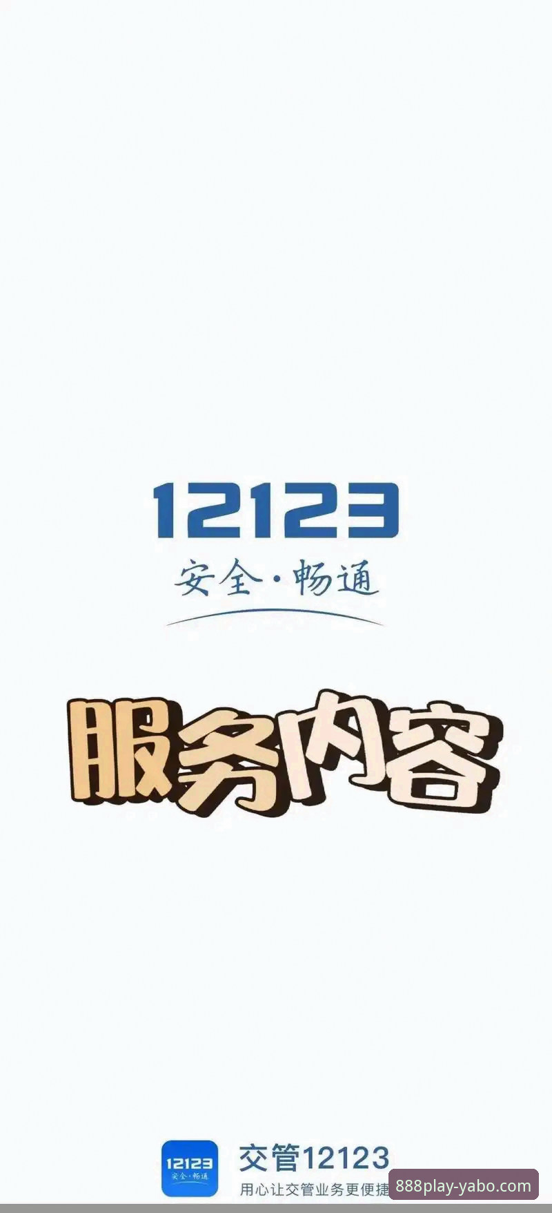 YABO888怎么注册必备 YABO888怎么注册必备?老用户手把手教你避开这些坑